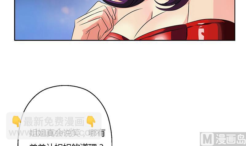 《都市极品仙医》第324话 红寡妇 第48页