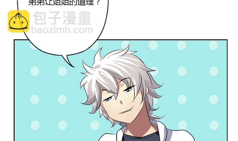 《都市极品仙医》第324话 红寡妇 第49页