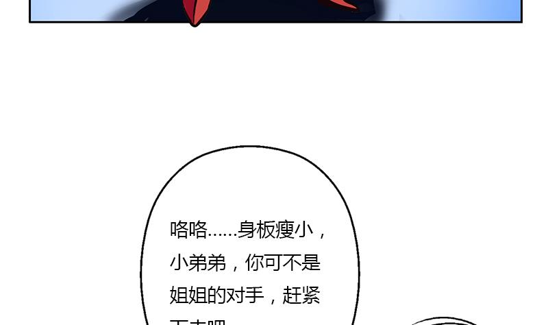 《都市极品仙医》第324话 红寡妇 第8页