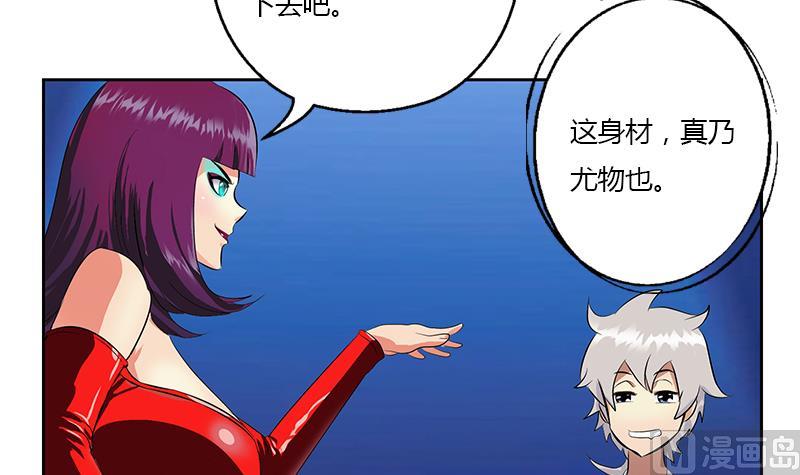 《都市极品仙医》第324话 红寡妇 第9页