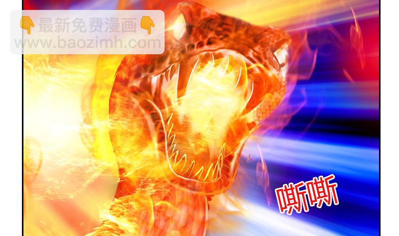 《都市极品仙医》第325话 三人失踪 第11页
