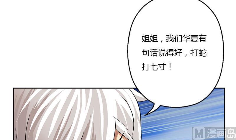 《都市极品仙医》第325话 三人失踪 第15页