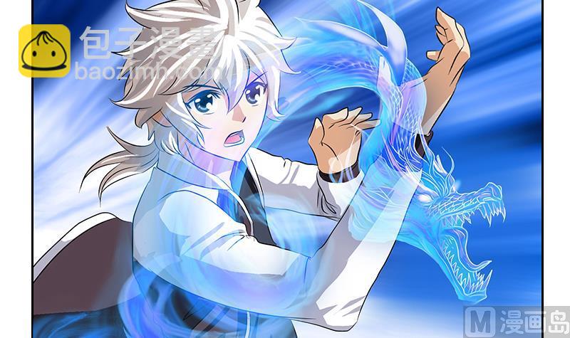 《都市极品仙医》第325话 三人失踪 第18页