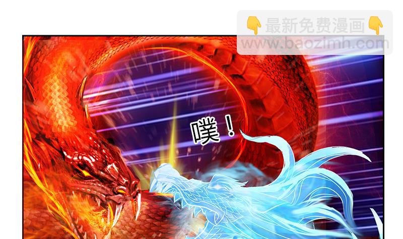 《都市极品仙医》第325话 三人失踪 第20页
