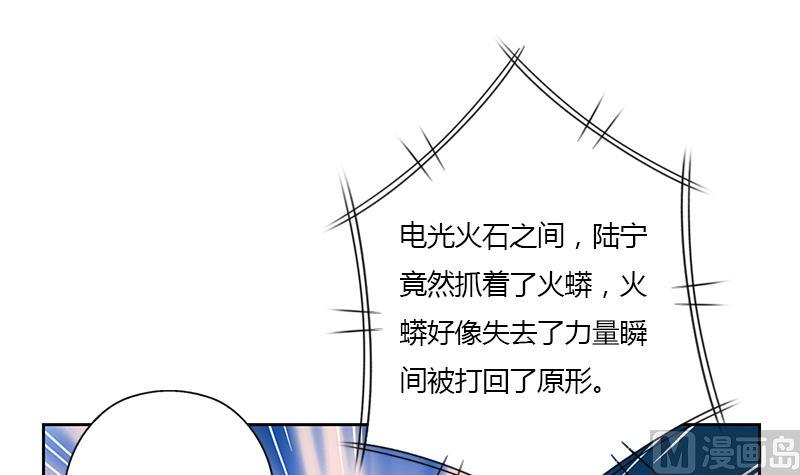 《都市极品仙医》第325话 三人失踪 第24页