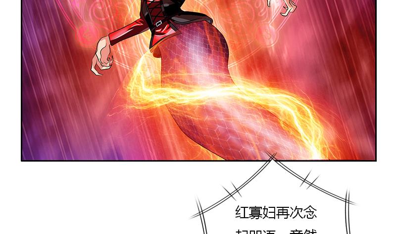 《都市极品仙医》第325话 三人失踪 第28页