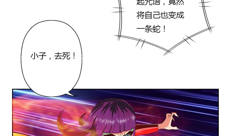 《都市极品仙医》第325话 三人失踪 第29页
