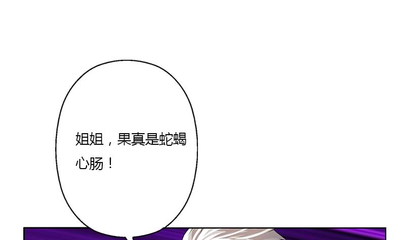 《都市极品仙医》第325话 三人失踪 第31页