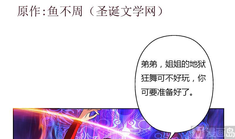 《都市极品仙医》第325话 三人失踪 第3页