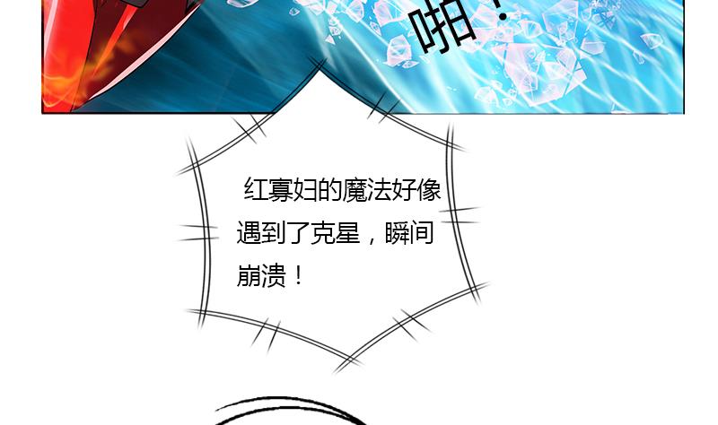 《都市极品仙医》第325话 三人失踪 第40页