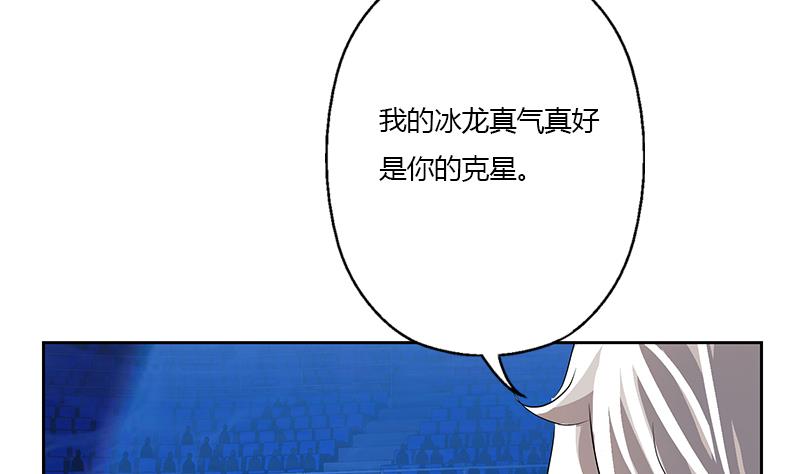 《都市极品仙医》第325话 三人失踪 第43页