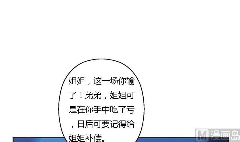 《都市极品仙医》第325话 三人失踪 第45页