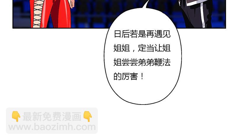 《都市极品仙医》第325话 三人失踪 第47页