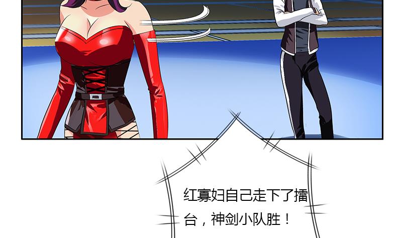 《都市极品仙医》第325话 三人失踪 第49页