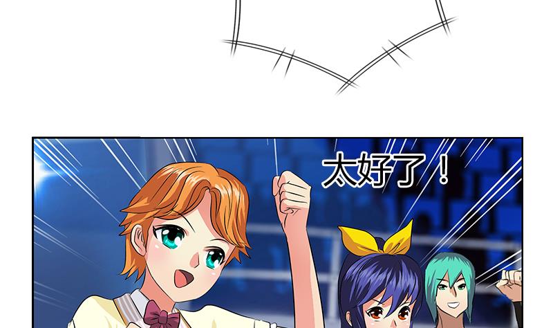 《都市极品仙医》第325话 三人失踪 第50页