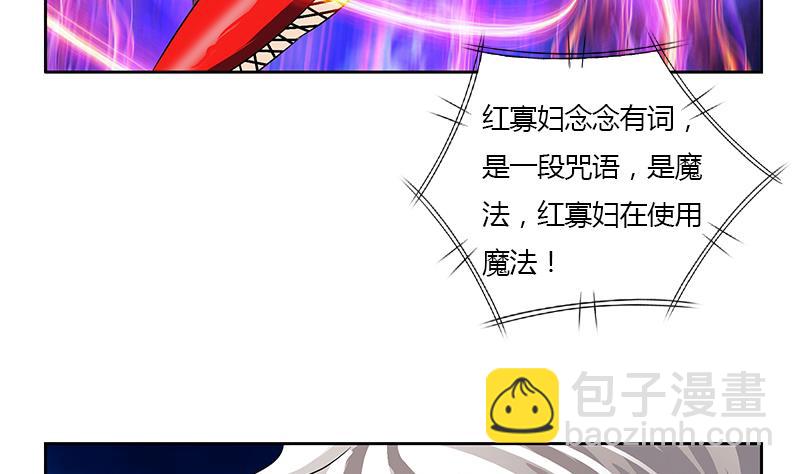 《都市极品仙医》第325话 三人失踪 第5页