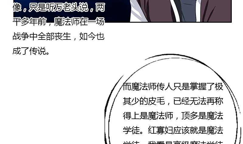 《都市极品仙医》第325话 三人失踪 第7页