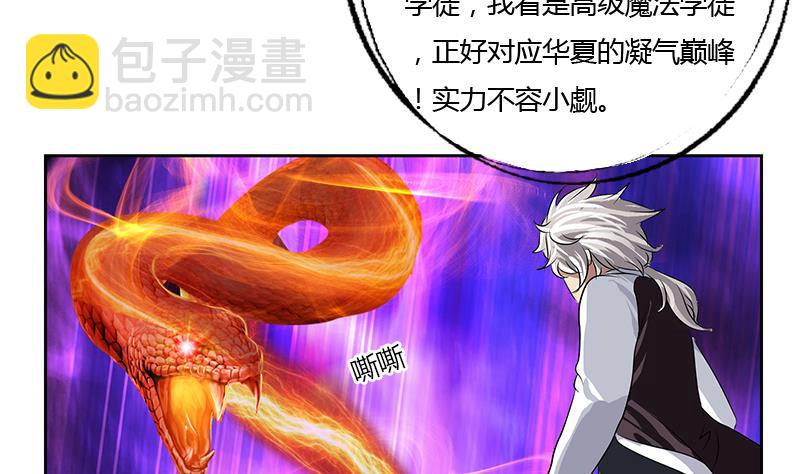 《都市极品仙医》第325话 三人失踪 第8页