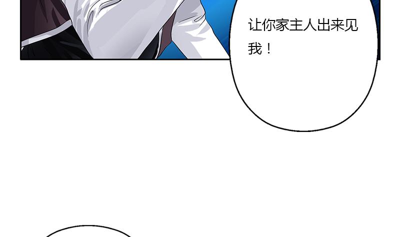 《都市极品仙医》第328话 灵兽 第10页
