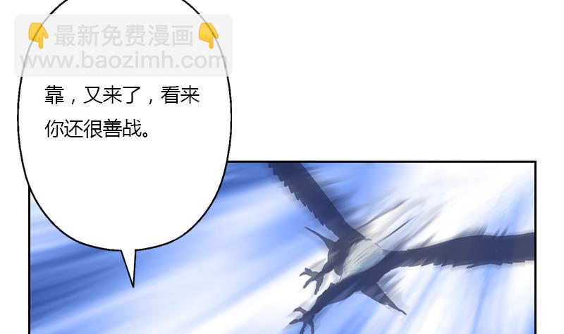 《都市极品仙医》第328话 灵兽 第11页