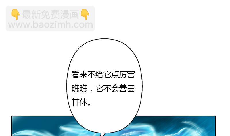 《都市极品仙医》第328话 灵兽 第13页