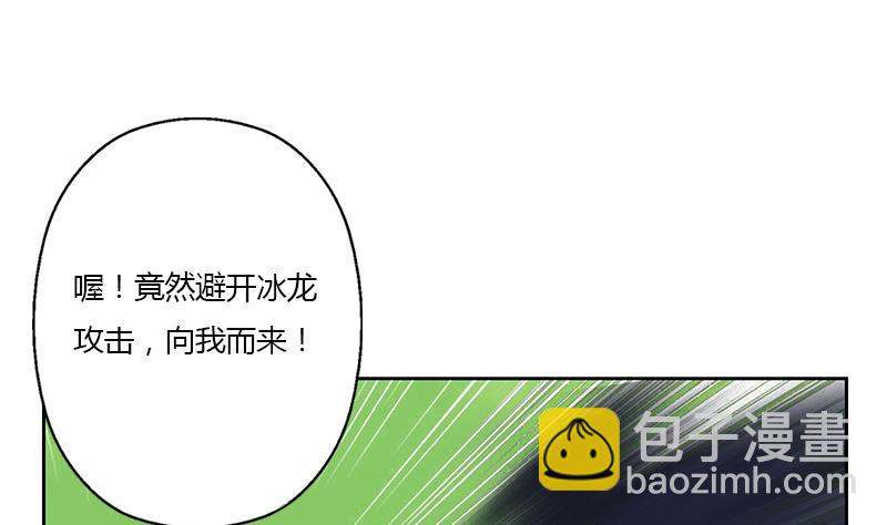 《都市极品仙医》第328话 灵兽 第28页