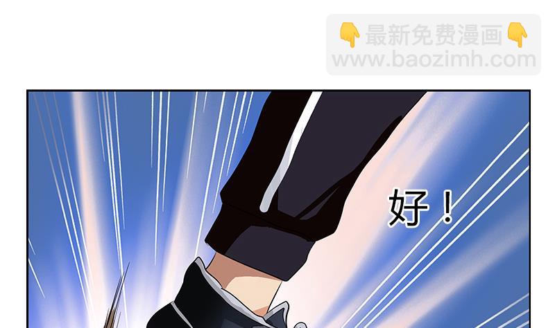 《都市极品仙医》第328话 灵兽 第31页