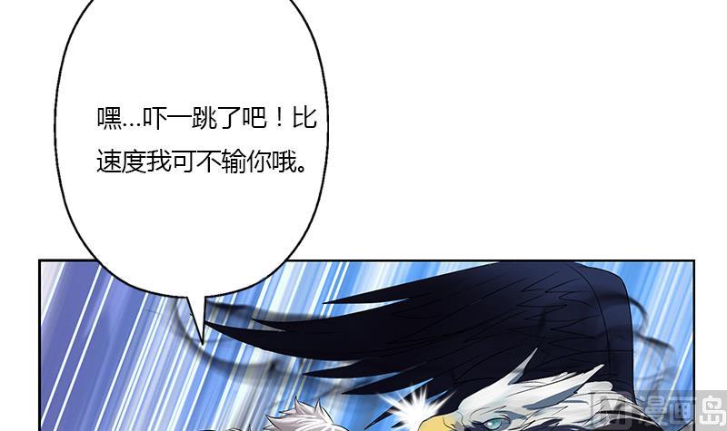 《都市极品仙医》第328话 灵兽 第33页