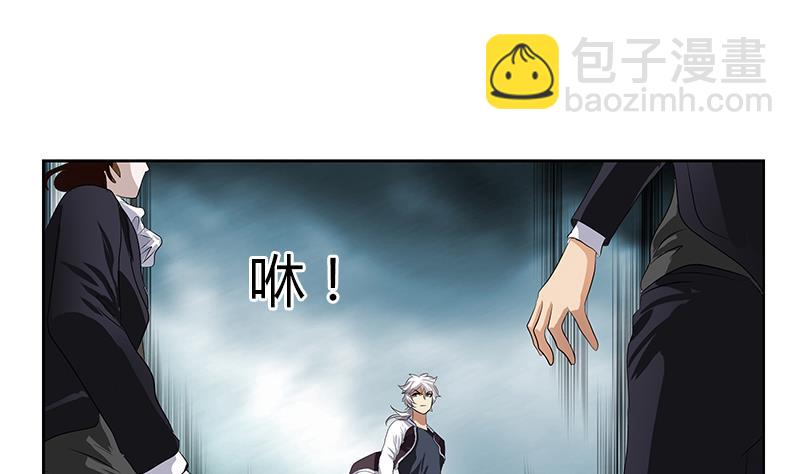 《都市极品仙医》第328话 灵兽 第41页