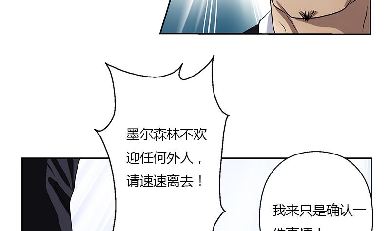 《都市极品仙医》第328话 灵兽 第47页
