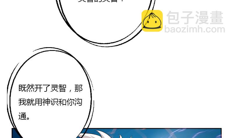 《都市极品仙医》第328话 灵兽 第8页
