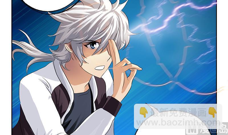 《都市极品仙医》第328话 灵兽 第9页