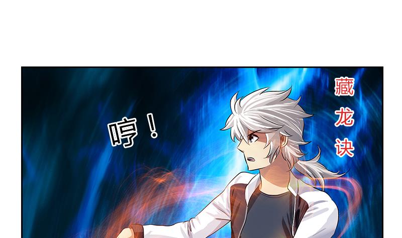 《都市极品仙医》第327话 墨尔森林 第11页