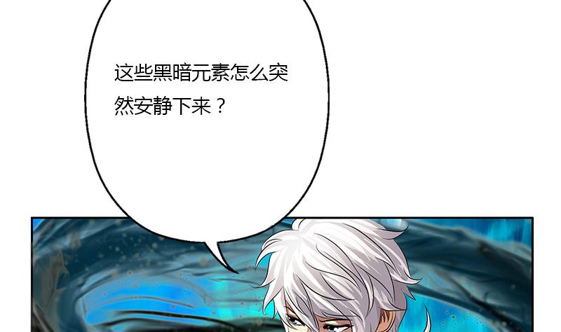《都市极品仙医》第327话 墨尔森林 第13页