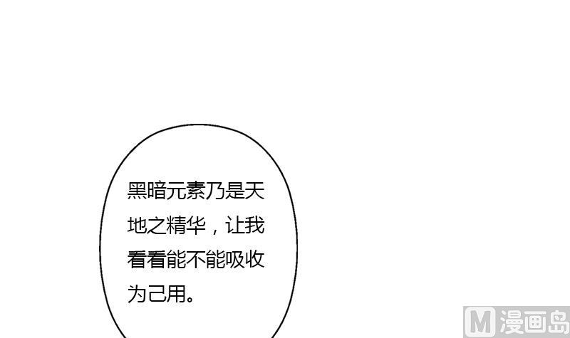 《都市极品仙医》第327话 墨尔森林 第15页
