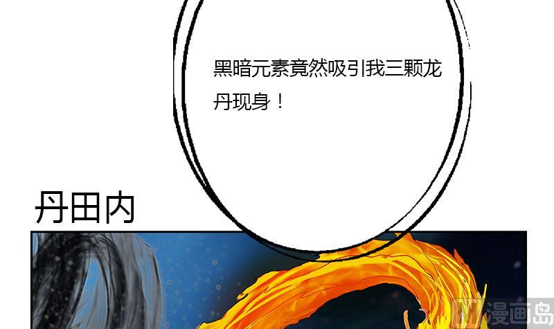 《都市极品仙医》第327话 墨尔森林 第18页