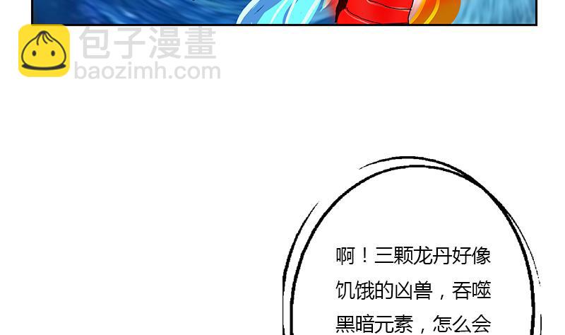 《都市极品仙医》第327话 墨尔森林 第20页