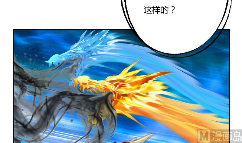 《都市极品仙医》第327话 墨尔森林 第21页