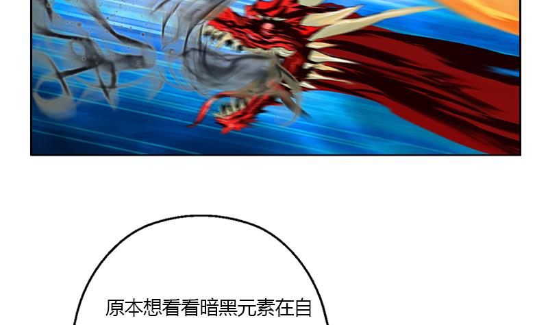 《都市极品仙医》第327话 墨尔森林 第22页