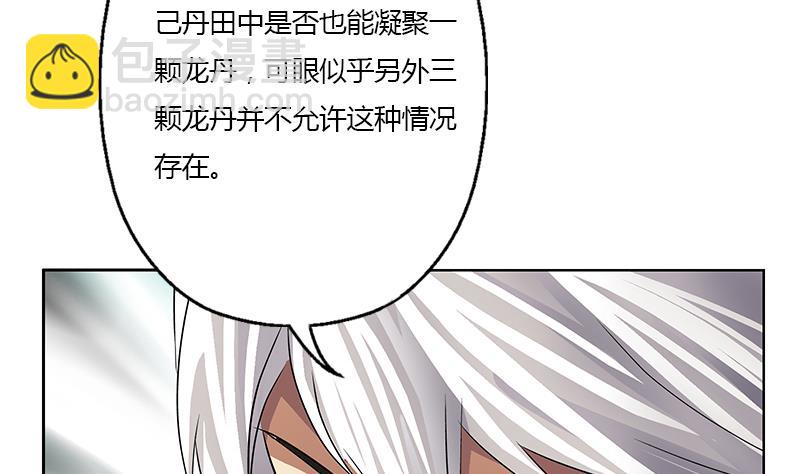 《都市极品仙医》第327话 墨尔森林 第23页