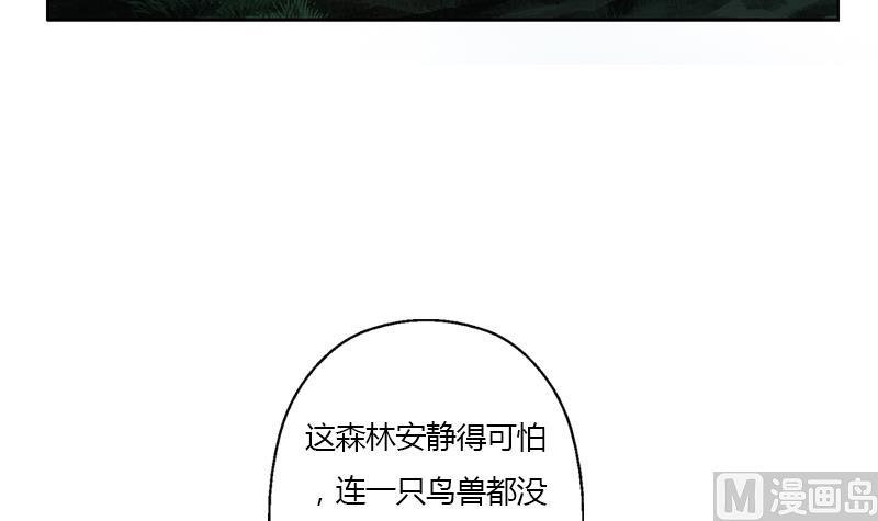 《都市极品仙医》第327话 墨尔森林 第27页