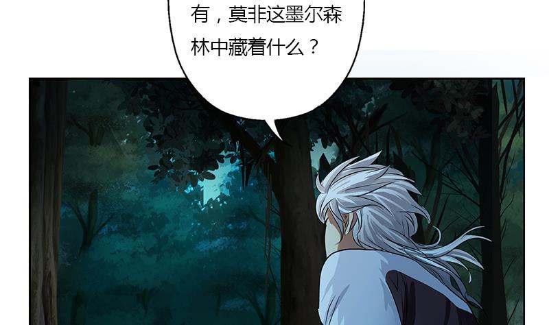 《都市极品仙医》第327话 墨尔森林 第28页