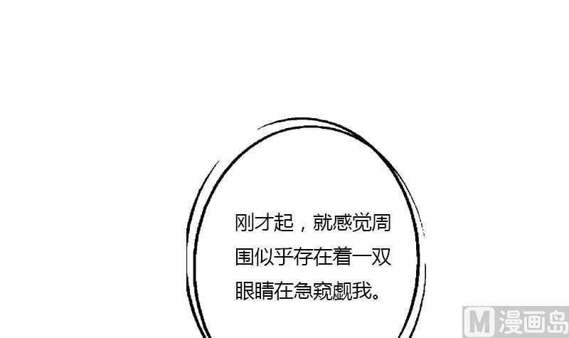 《都市极品仙医》第327话 墨尔森林 第30页