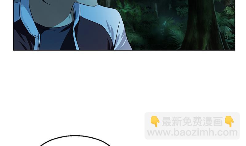 《都市极品仙医》第327话 墨尔森林 第32页