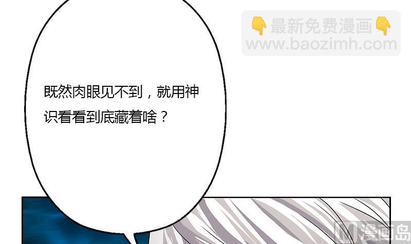 《都市极品仙医》第327话 墨尔森林 第33页