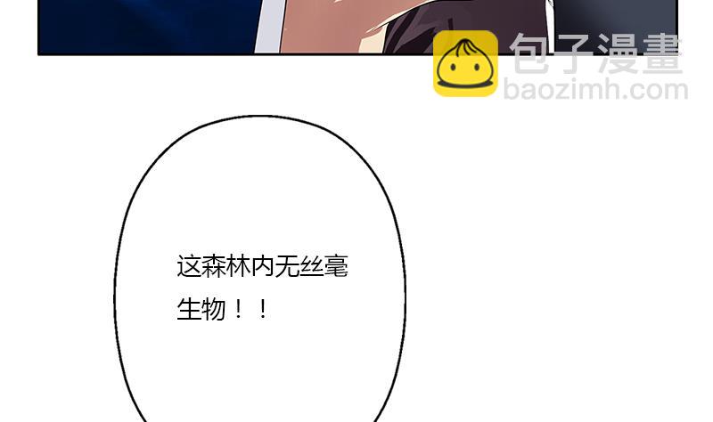 《都市极品仙医》第327话 墨尔森林 第35页