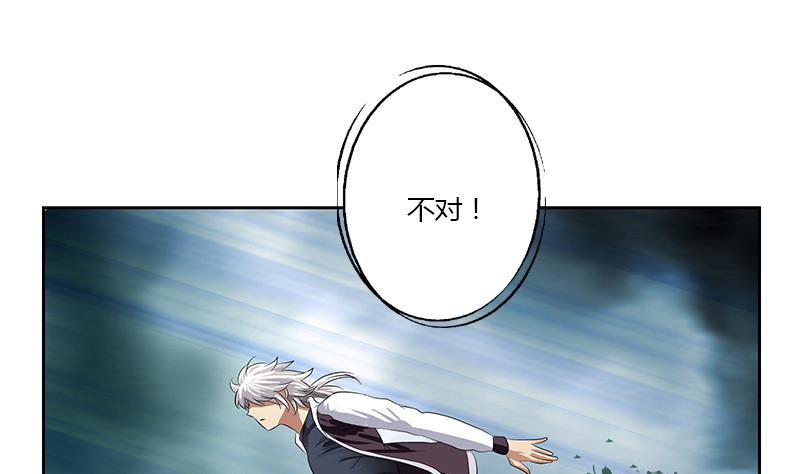 《都市极品仙医》第327话 墨尔森林 第38页