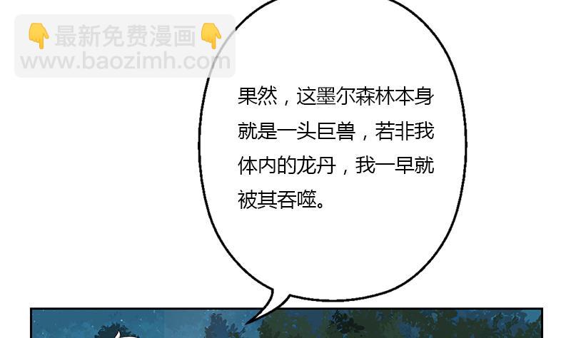 《都市极品仙医》第327话 墨尔森林 第40页