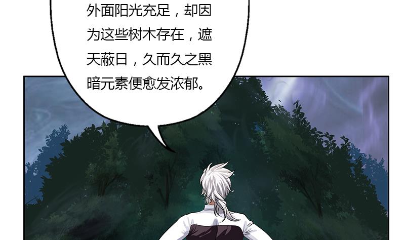 《都市极品仙医》第327话 墨尔森林 第43页