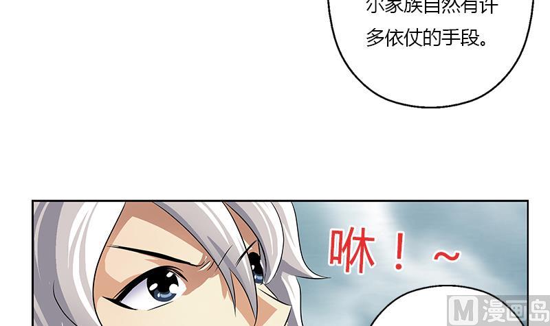《都市极品仙医》第327话 墨尔森林 第45页